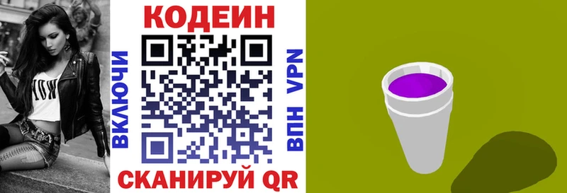 Купить  Медвежьегорск  Кодеин Purple Drank 