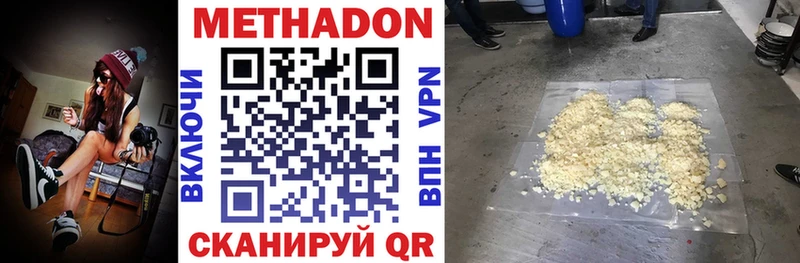 Купить закладки  Медвежьегорск  МЕТАДОН мёд 